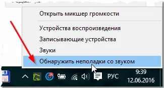 Hang eltűnt a laptop okok és megoldások (Windows Vezérlőpult) Hang eltűnt a laptop okok és megoldások