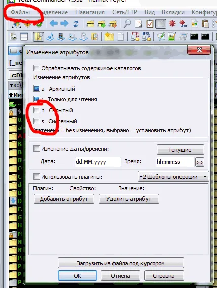 Elveszett fájlok a flash meghajtó (vírus) Elveszett fájlokat a flash meghajtót