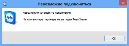 TeamViewer programot - egy univerzális eszköz távoli hozzáférés