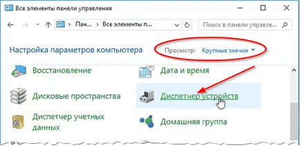 Hang eltűnt a laptop okok és megoldások (Windows Vezérlőpult) Hang eltűnt a laptop okok és megoldások