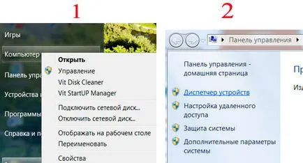 Hang eltűnt a laptop, hogy mit kell tenni, ha a hang nem működik a mobil számítógép windows (hang eltűnt a laptop nem működik, mint egy fordulat) Hang eltűnt a laptop, hogy mit kell tenni, ha a hang nem működik a mobil számítógép windows