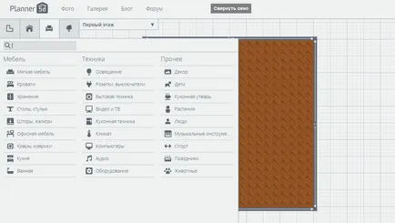 Tervezése szobák Online - ingyenes online Szoba Planner (tervezés) Szoba tervezés Online - ingyenes online terem tervező