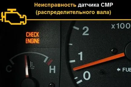 Jelek a vezérműtengely érzékelő hiba (egyes) Jelek a vezérműtengely érzékelő hibája