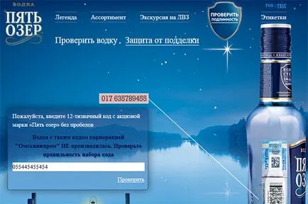 Ellenőrizze az alkohol jövedéki bélyegző és az online video (online) Ellenőrizze az alkohol jövedéki bélyegző és az online video