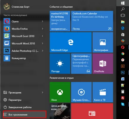 eltűnt Skype