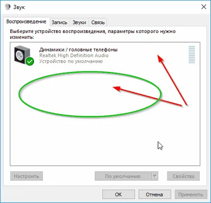 Hang eltűnt a laptop okok és megoldások (laptop) Hang eltűnt a laptop okok és megoldások