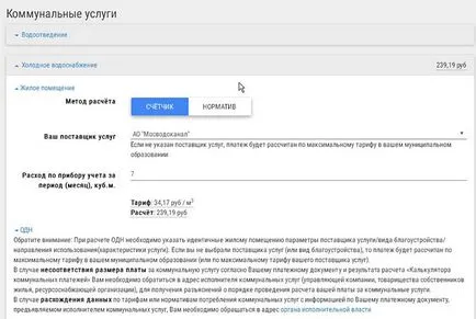 Kiszámítása víz a pulton, számológép segédprogramok (számológép) Kiszámítása a víz a pulton, a közművek kalkulátor
