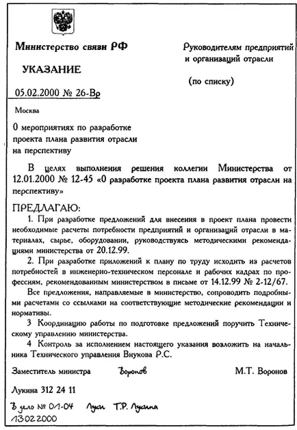 Adminisztratív dokumentumok - studopediya