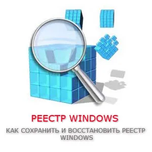 windows rendszerleíró