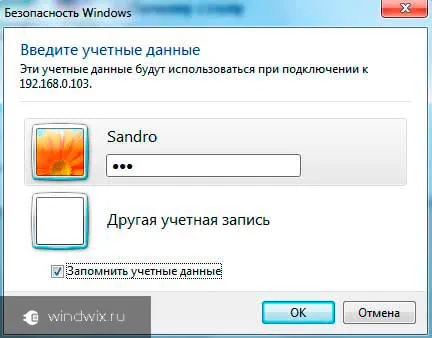 RDP Windows 7 - hogyan kell beállítani