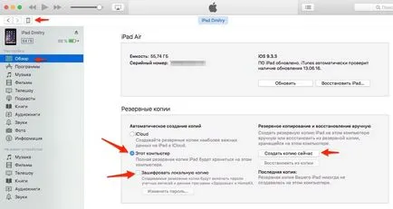 A különbség a mentést icloud és itunes, mind a ipad (iTunes backup) A különbség a mentést icloud és itunes, minden a ipad