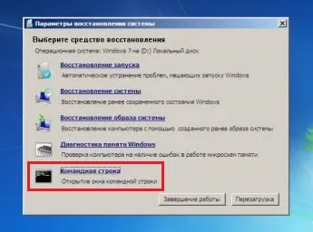 Visszaállítása elfelejtett jelszó újratelepítés nélkül a Windows 7