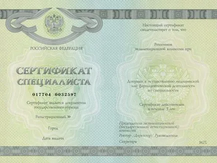 Igazolás ápolók, az ápolási, orvosi, szülésznői (igazolás) Igazolás ápolók, az ápolási, orvosi, szülésznői