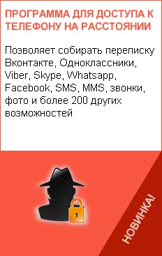 Spyware program lehallgató telefon kész megoldás moyagent