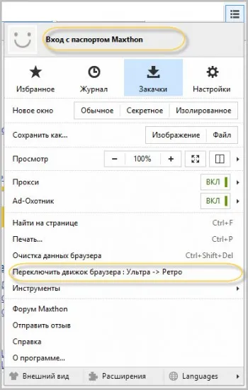 Töltse friss Maxthon 4