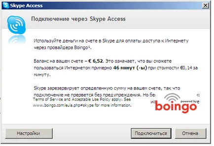 skype wifi