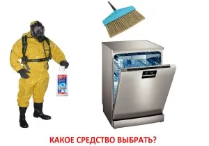 Cleaner mosogatószerek - mi a jobb