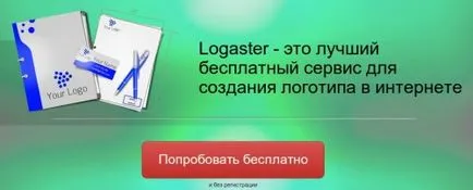 Hozzon létre egy logó ingyenes online