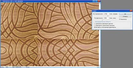 Létrehozása zökkenőmentes textúra - a blog (bal egérgombbal) Létrehozása varrat nélküli textúra - blog