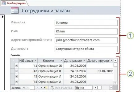 Hozzon létre egy űrlapot, amely tartalmaz egy alűrlap