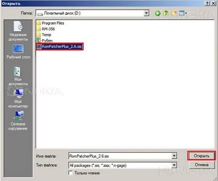 Hozzon létre egy módosított firmware Nokia okostelefonok (első rész)