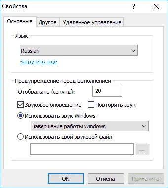 számítógép leállítása időzítő