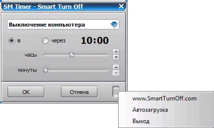 számítógép leállítása időzítő
