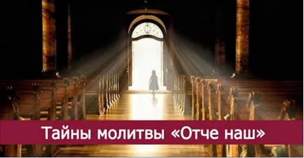 Titkok az igazán nagy „Mi Atyánk” ima (Apa) Titkok az igazán nagy „Miatyánk” ima