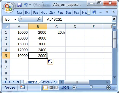 Típusú kapcsolatok MS Excel relatív sejt (a1), abszolút ($ a $ 1) és vegyes (a $ 1) címzés - (linkek) Típusú kapcsolatok MS Excel relatív sejt (a1), abszolút ($ a $ 1) és vegyes (a $ 1) címzés -