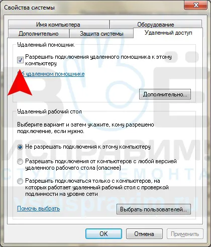 Remote Desktop segítségével a Remote Desktop Protocol Windows 7, javítás studio - mind helyes!