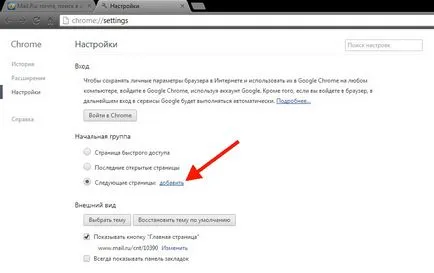 Vegyük le a Mozilla Firefox böngésző és króm rész 110 953 (mail ru vizuális könyvjelzők törlése) Vegyük le a Mozilla Firefox böngésző és króm rész 110 953