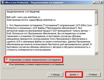 UCP anti-cheat, hogyan kell telepíteni a kliens részét anti-cheat