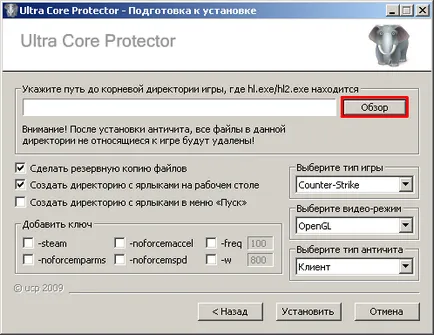 UCP anti-cheat, hogyan kell telepíteni a kliens részét anti-cheat