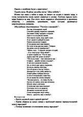 Lecke - metodikai fejlesztése tanórán kívüli tevékenységek az általános iskolában, a téma a „memória lecke (óravezetési) Lecke - metodikai fejlesztése tanórán kívüli tevékenységek az általános iskolában, a téma a „memória lecke