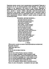 Lecke - metodikai fejlesztése tanórán kívüli tevékenységek az általános iskolában, a téma a „memória lecke (szentelt a fasizmus feletti győzelem”) Lecke - metodikai fejlesztése tanórán kívüli tevékenységek az általános iskolában, a téma a „memória lecke