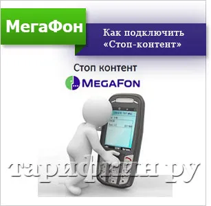 A szolgáltatás egy „stop-tartalom” hangszóró - hogyan lehet csatlakozni, disconnect (csatlakozni) A szolgáltatás egy „stop-tartalom” hangszóró - hogyan lehet csatlakozni, disconnect