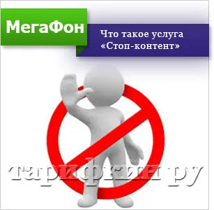 A szolgáltatás egy „stop-tartalom” hangszóró -, hogyan lehet csatlakozni, kapcsolja ki (hangszóró) A szolgáltatás egy „stop-tartalom” hangszóró - hogyan lehet csatlakozni, disconnect