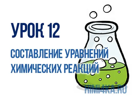 12. lecke