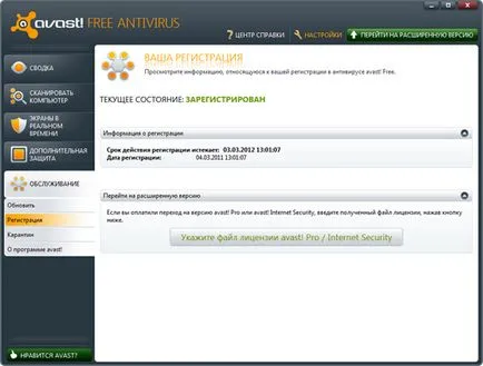 Válassza le és telepítse a legjobb antivírus gyenge fény netbook Windows 7 rendszer, 8, 10 (a legjobb) Válassza le és telepítse a legjobb antivírus gyenge fény netbook Windows 7 rendszer, 8, 10