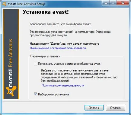 Válassza le és telepítse a legjobb antivírus gyenge fény netbook Windows 7 rendszer, 8, 10 (netbook) Válassza le és telepítse a legjobb antivírus gyenge fény netbook Windows 7 rendszer, 8, 10