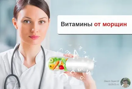 Vitaminok arcráncok gyógyszerész, injekciók és alatt Mezoroller masochki (gyógyszertár) Vitaminok ráncokkal a gyógyszertárban, a befecskendezés alatt Mezoroller és masochki