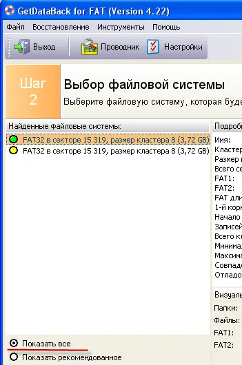 Adatvisszaszerzés formázás után - flash meghajtók, lemez után egy mély, mint újjáépíteni, R (adatok) Adatvisszaszerzés formázás után - flash meghajtók, lemez után egy mély, mint újjáépíteni, r