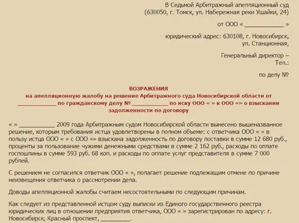 Kifogást a fellebbezés polgári ügyben (fellebbezések) Kifogást a fellebbezés polgári ügyben