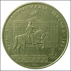 Emlékérmék Olimpia 80