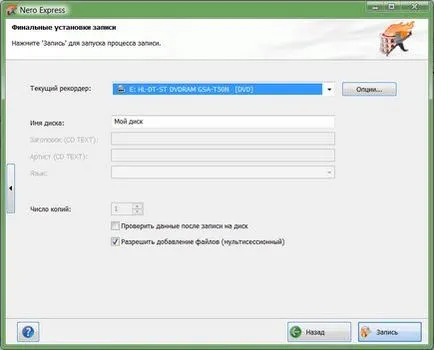 Burn CD és DVD lemezt a programban Nero Express
