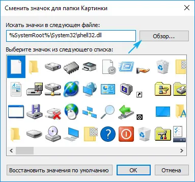 Asztali ikonok Windows 10 változás és a teremtés az ikon (a táblázatban) Asztali ikonok Windows 10 változás és létrehozása ikonok
