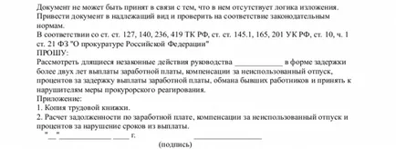 Nyilatkozat az ügyész a munkáltató - letölt egy minta formájában (munkáltató) Nyilatkozat az ügyész a munkáltató - letölt egy minta formájában