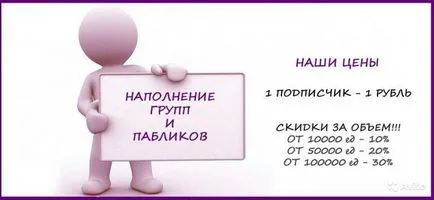 Kereset a csoport VKontakte