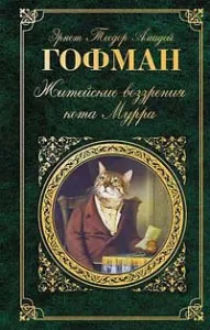 Top 10 könyv a macskákról - minden TOP10