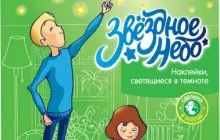 4 módja, hogy a mennyezet a csillagos ég a kezüket